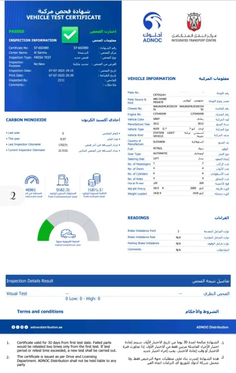 أودي Q7 2012 for Sale in أبو ظبي Image-14