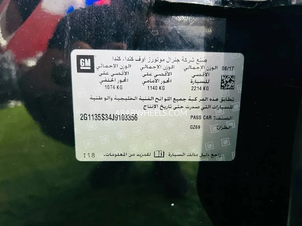 شيفروليه إمبالا 2017 for Sale in عجمان Image-9