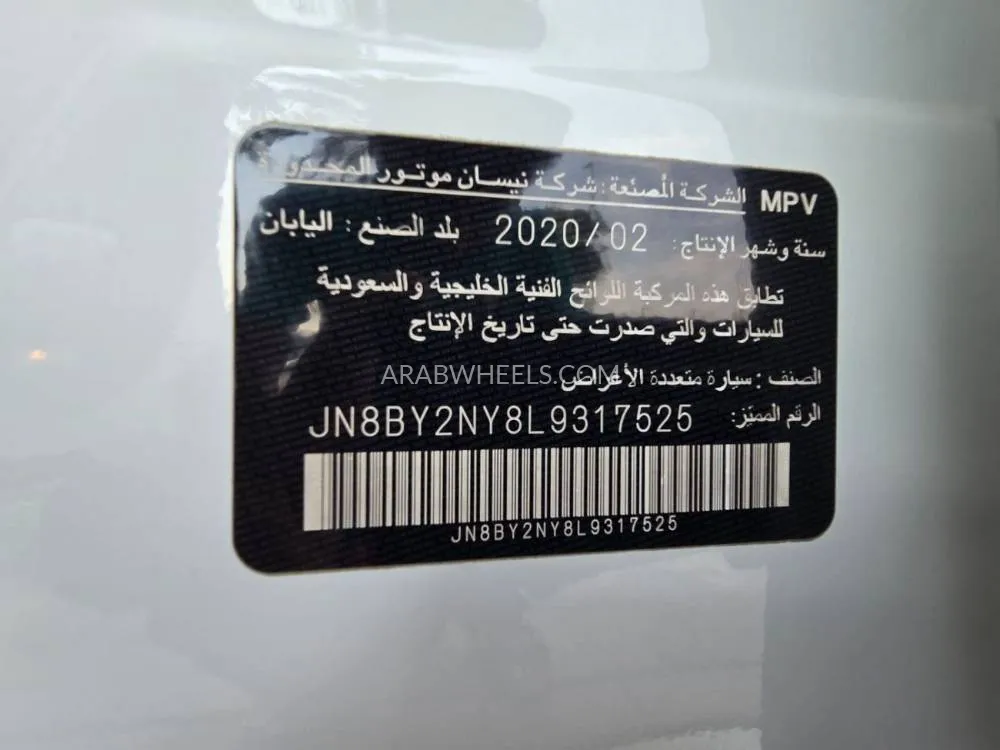 Nissan Patrol 2020 for Sale in Dubai Image-16