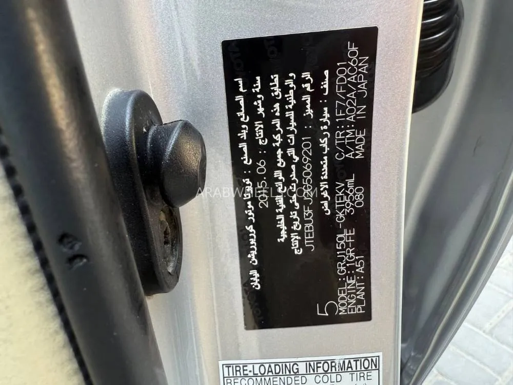 Toyota Land Cruiser Prado 2016 for Sale in Sharjah Image-7