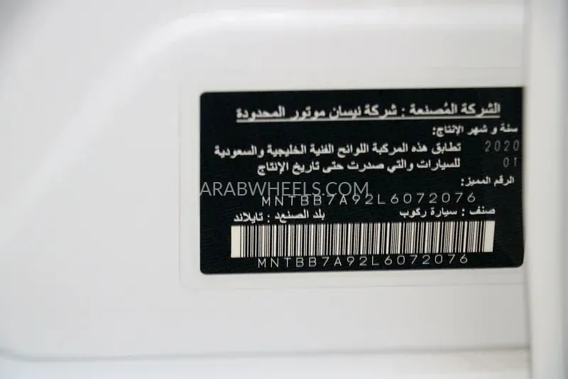 Nissan Sentra 2020 for Sale in Abu Dhabi Image-16