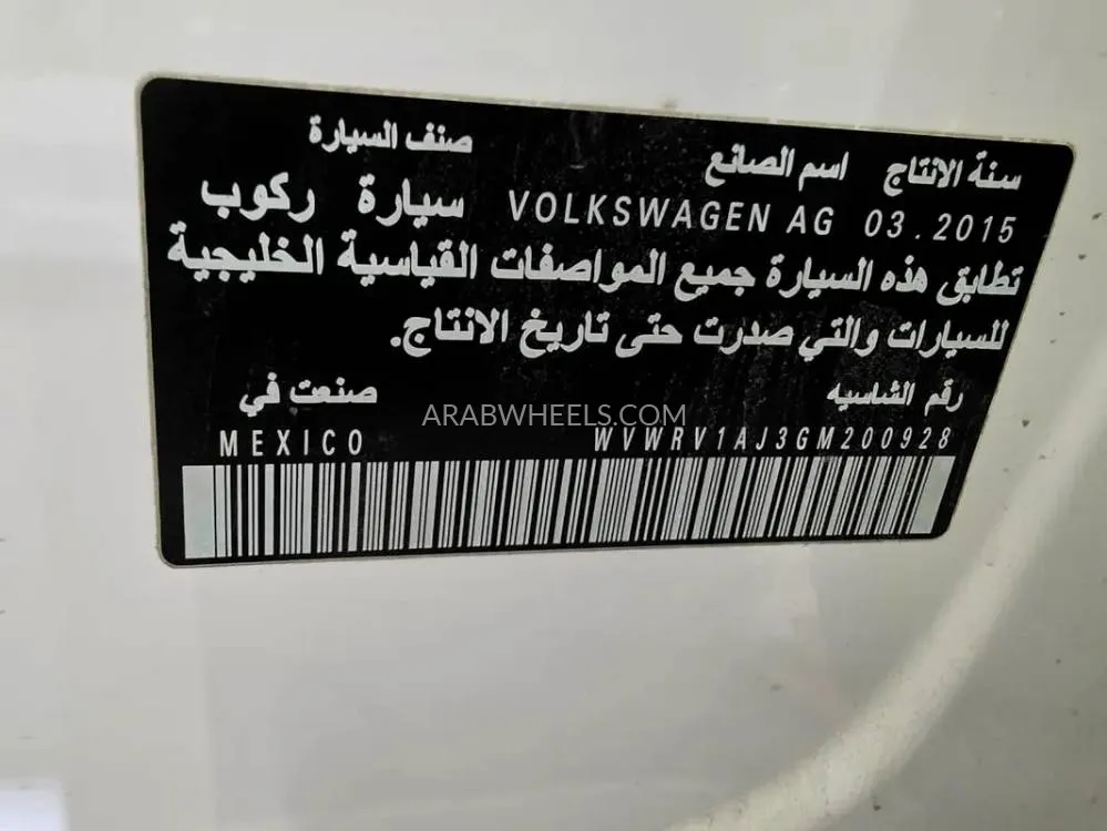 Volkswagen Jetta 2016 for Sale in Ajman Image-11