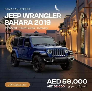 Jeep Wrangler 2019