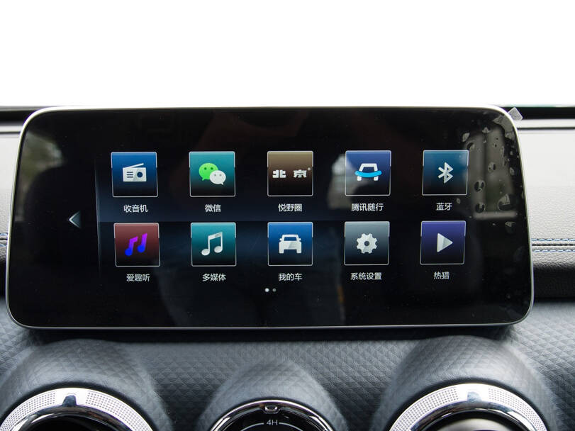 BAIC BJ40 C Interior 